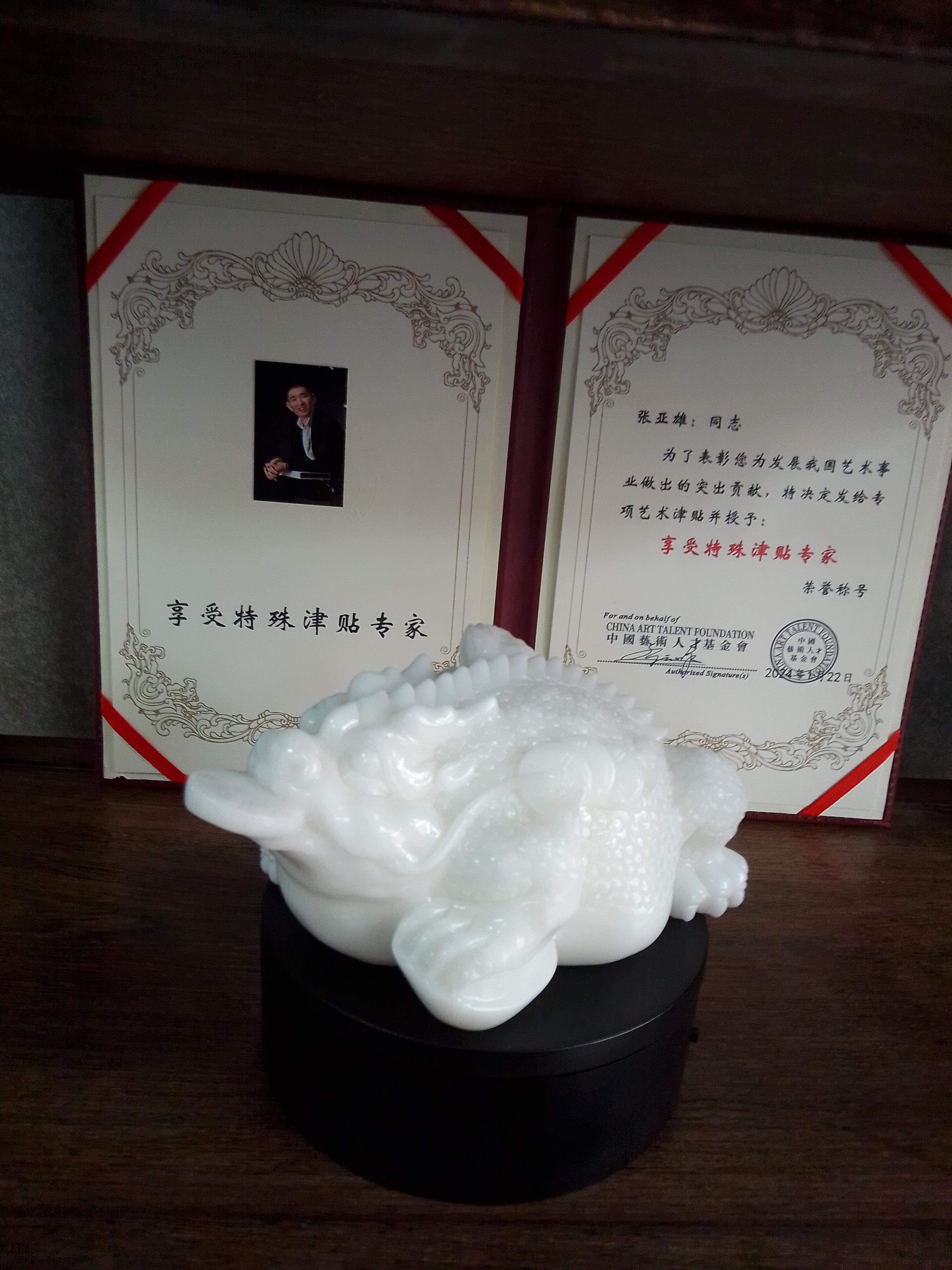 金蟾纳福