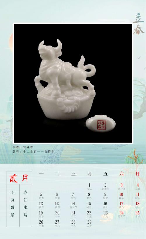 张亚雄创作十二生肖玉雕构思巧妙寓意吉祥