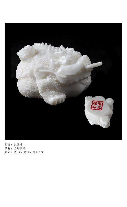 金蟾纳福