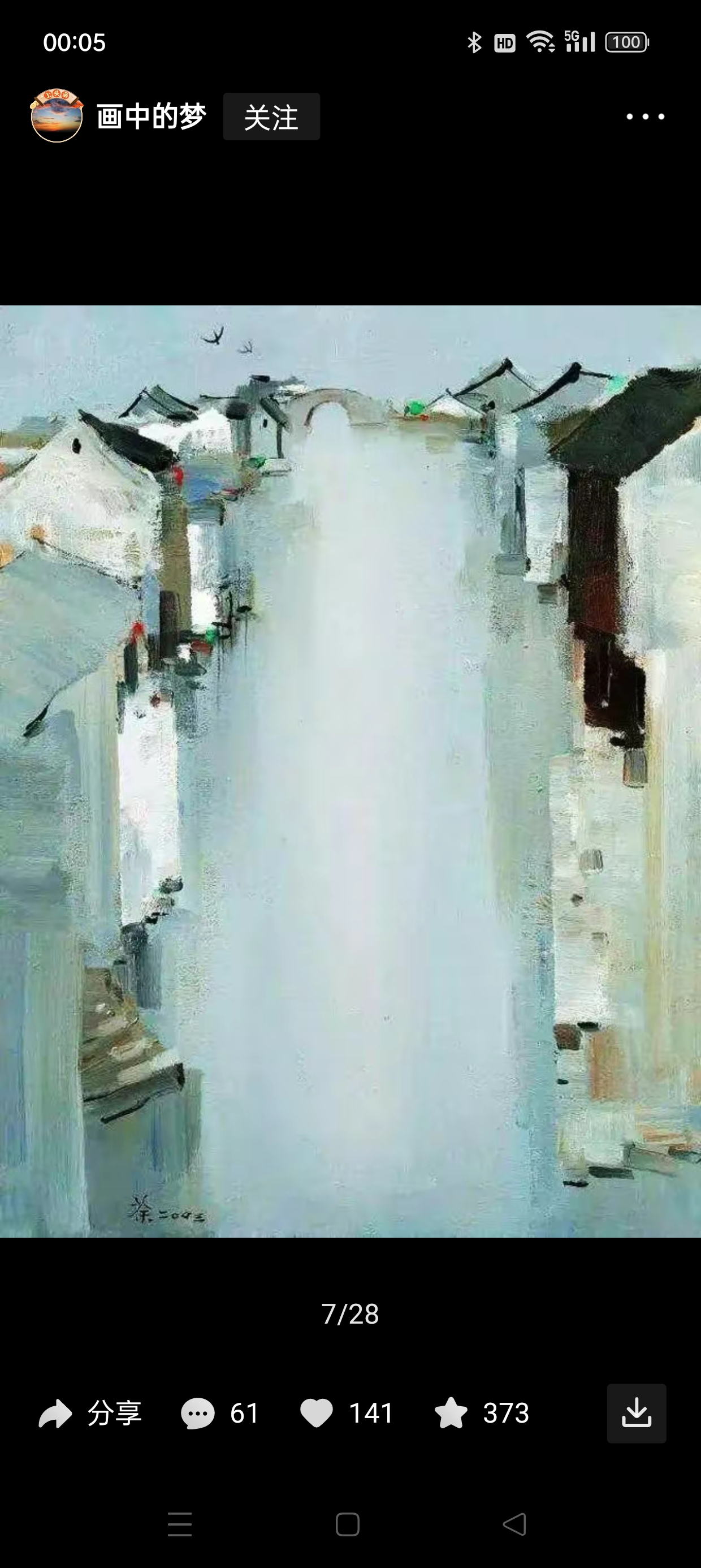 吴冠中作品