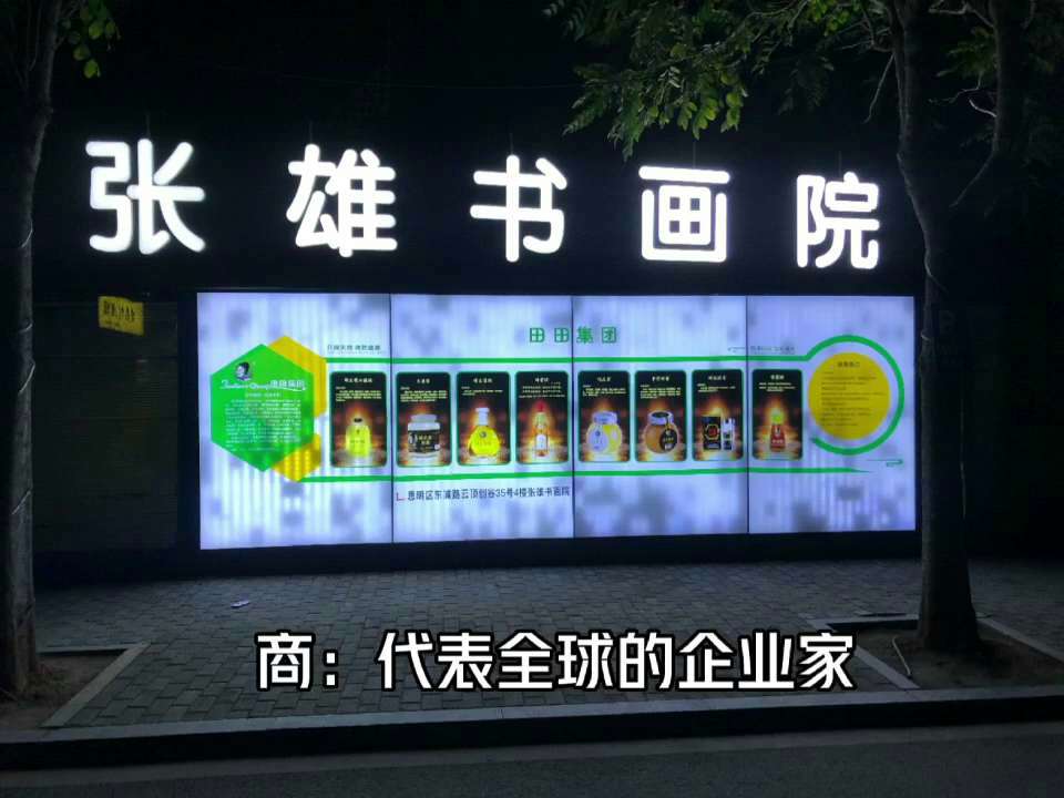 张雄书画院