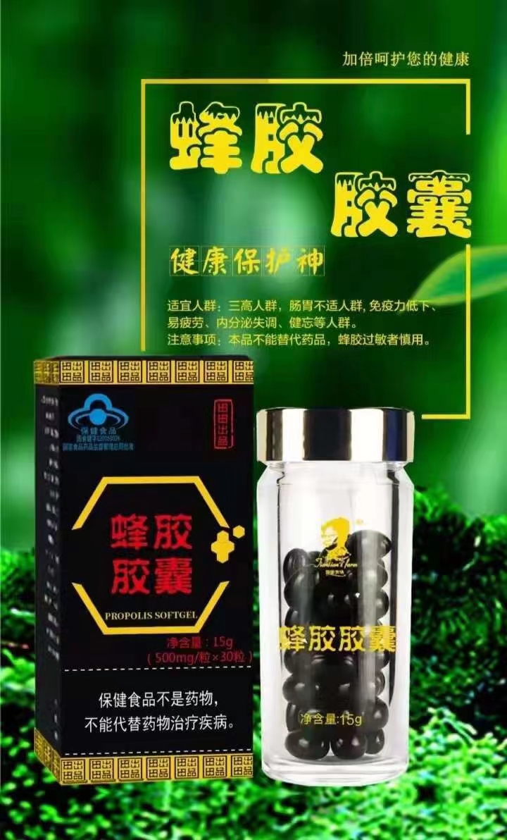 喝蜂王浆，交好朋友。