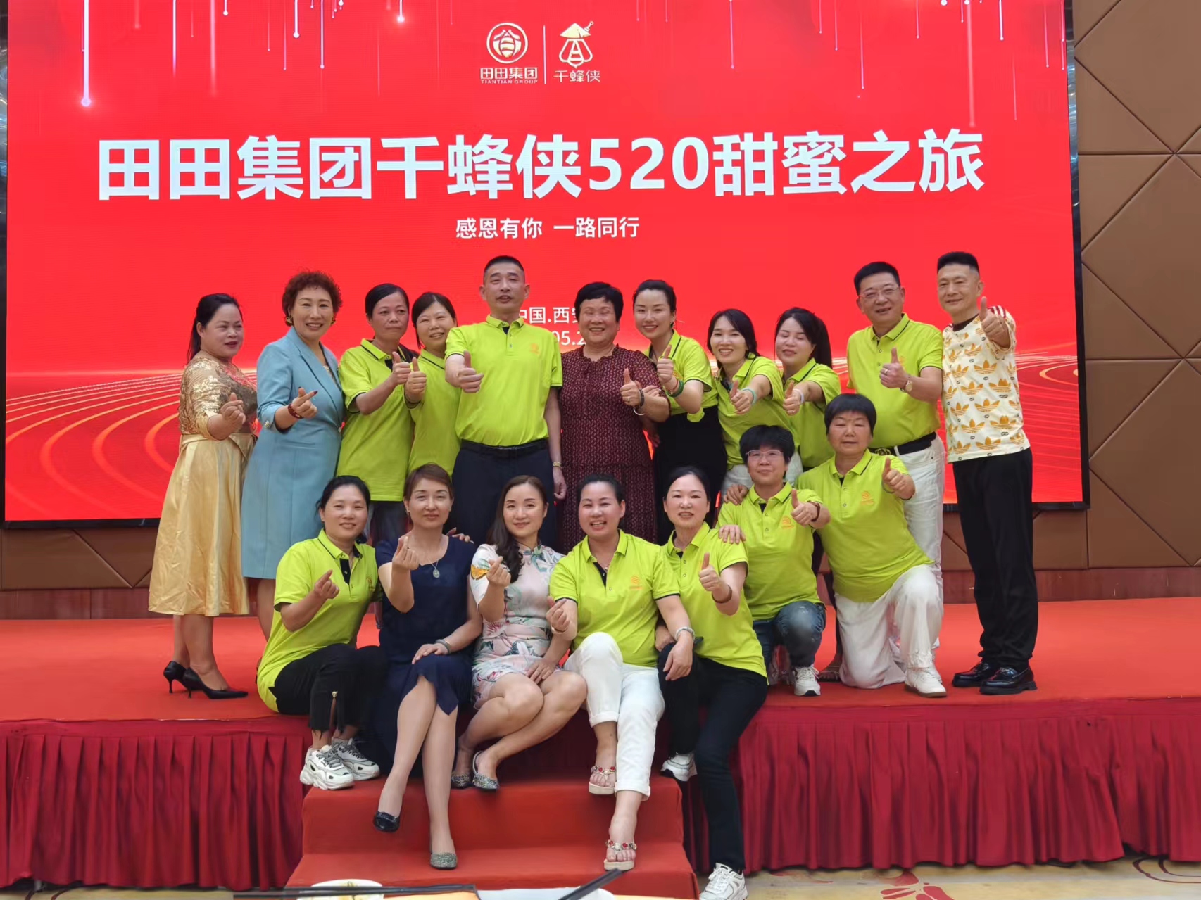 520世界蜜蜂日游学，完美结束。这几天玩的很开心。 这是一场难忘的旅行。感谢大家的陪伴。非常感谢大家