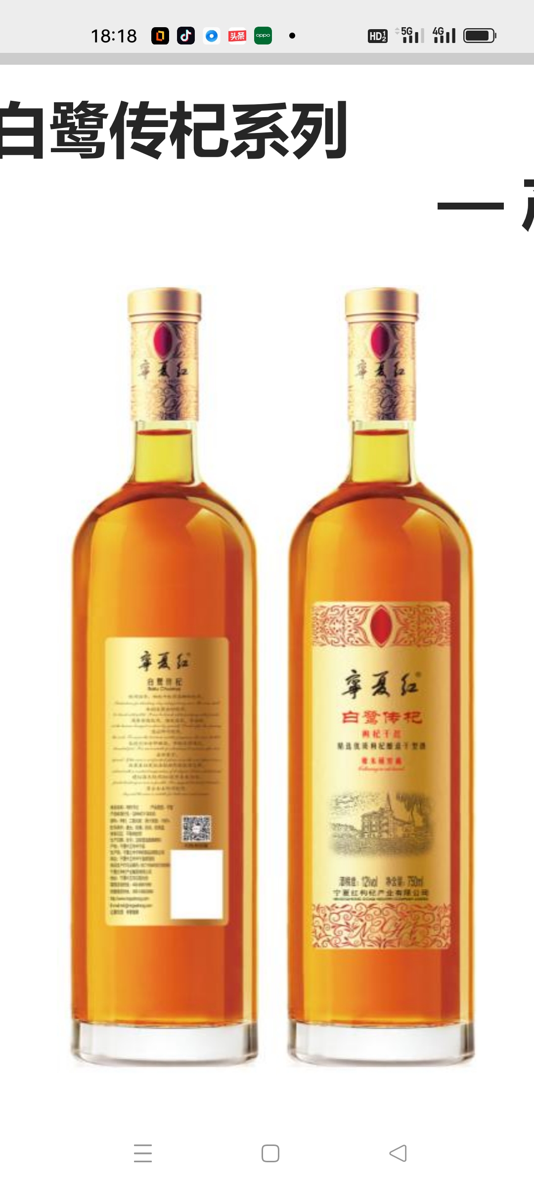 宁夏红枸杞干红国贸传杞