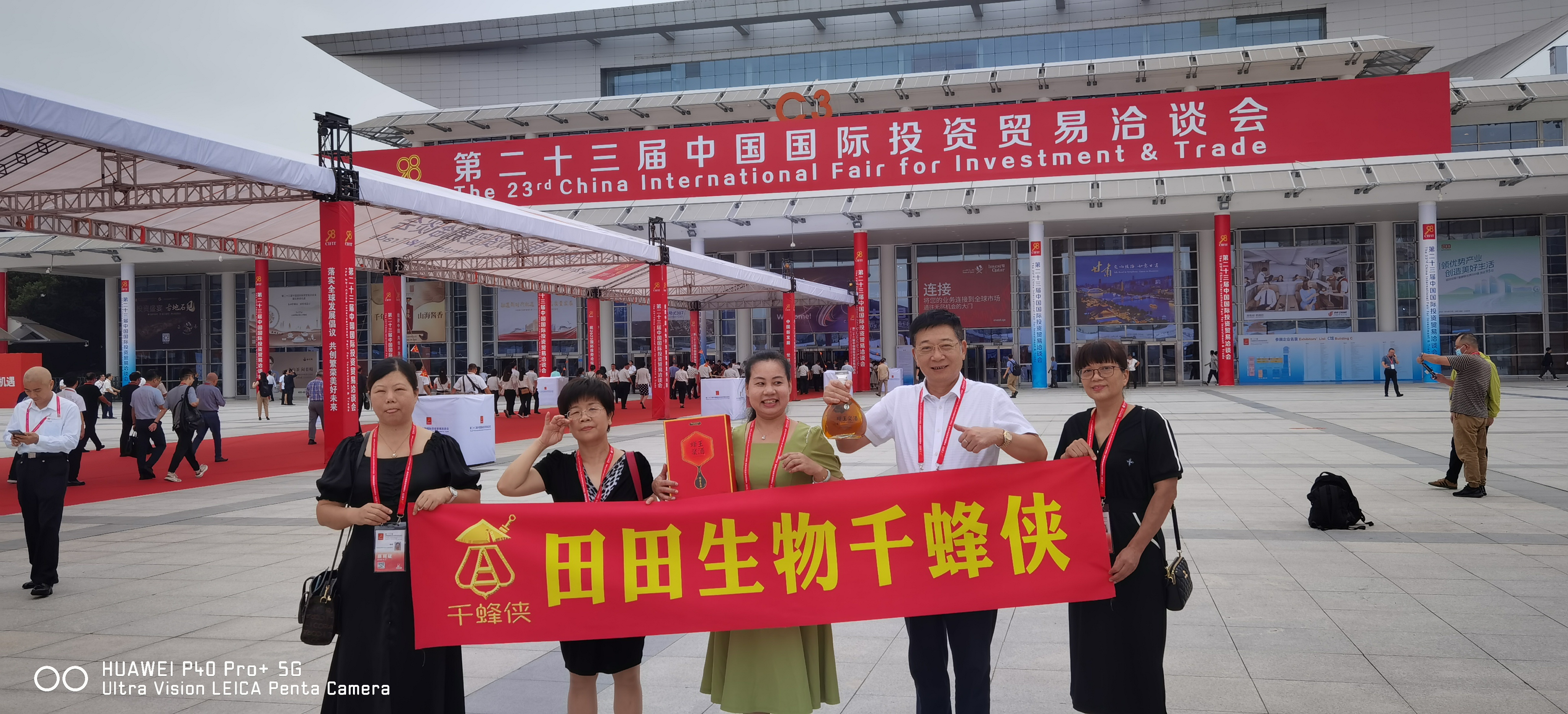 98贸易洽谈会