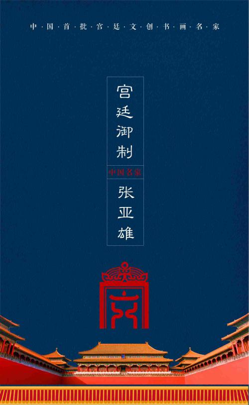 故宫出版发行作品