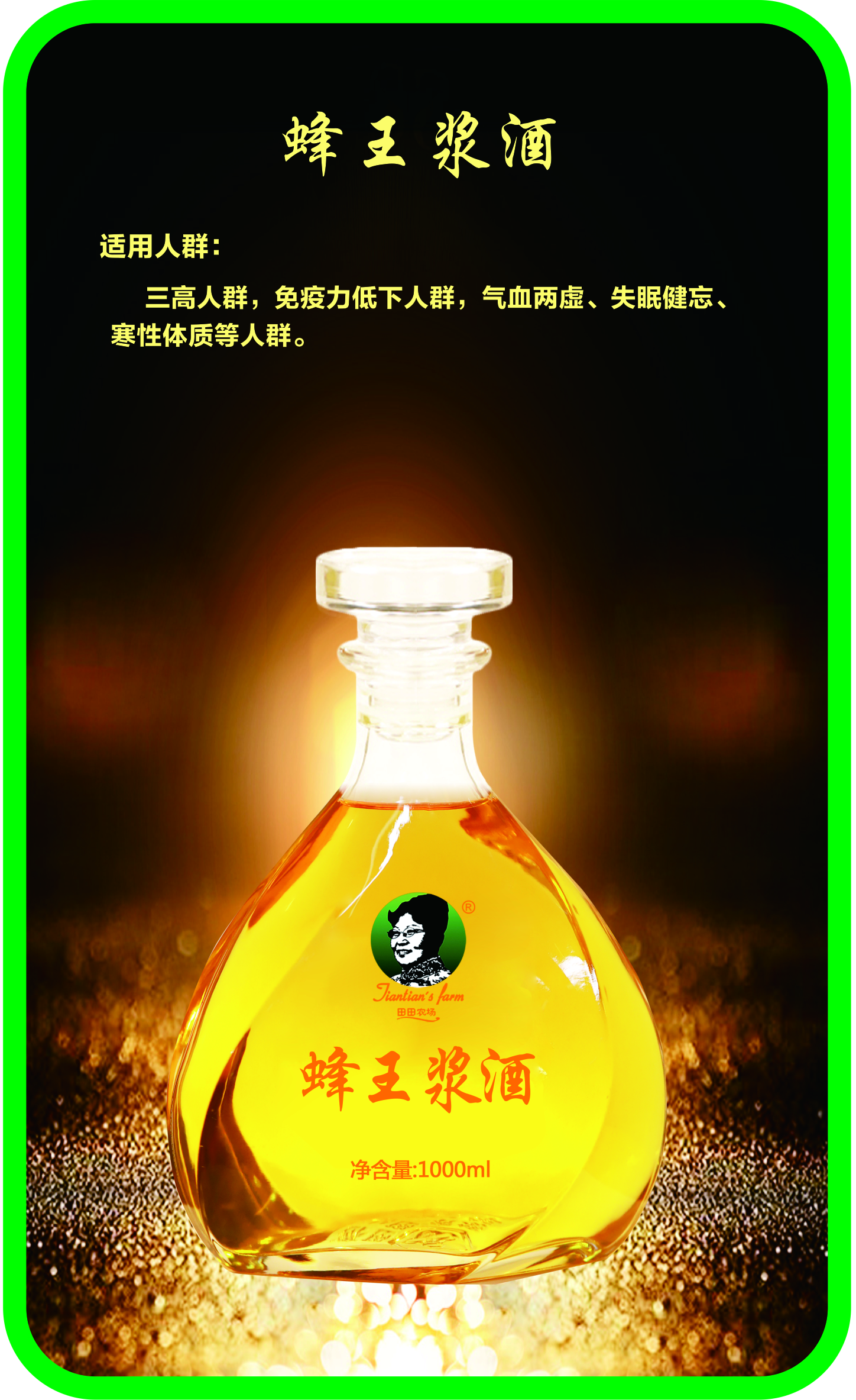 喝王浆酒交好朋友！