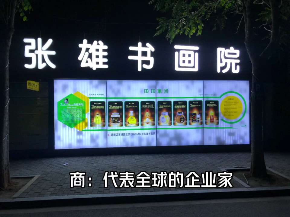 张雄书画院