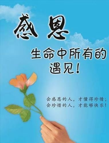 做人，善良一点，帮助他人；做人，真诚一点，用心待人。这一生都会内心无愧，这辈子都会睡得安稳。善良的人