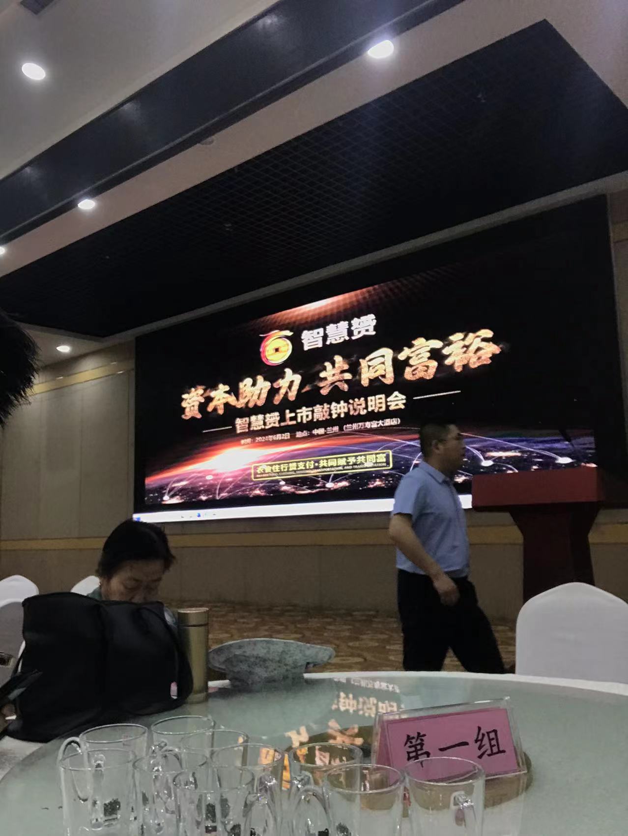 今天智慧赟【DT CLOUD】上市敲钟说明会，抖音直播[强]
抖音搜索：智慧赟 3.0

智慧赟是支