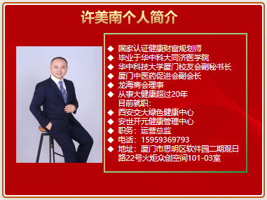 欢迎到厦门软件园交流健康！