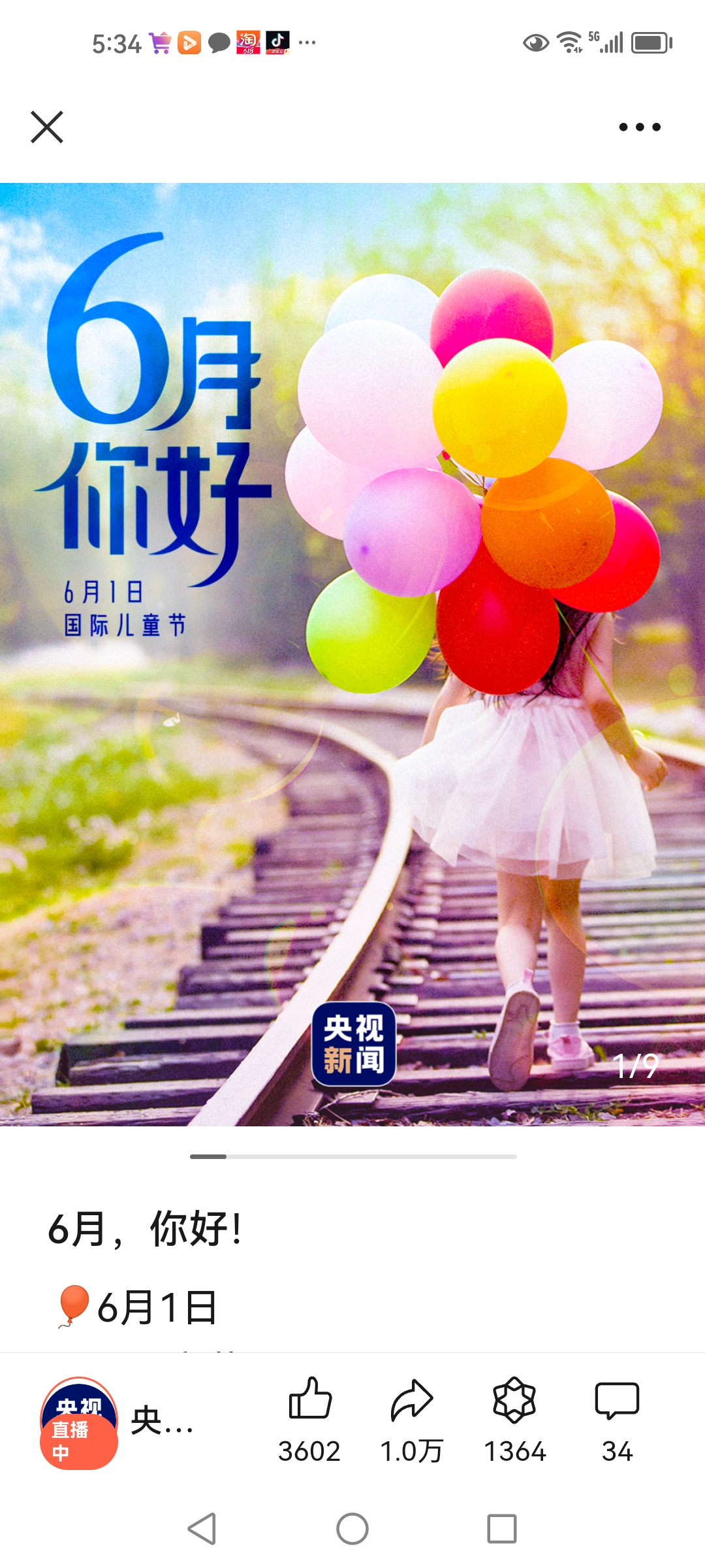 六月您好！🌸