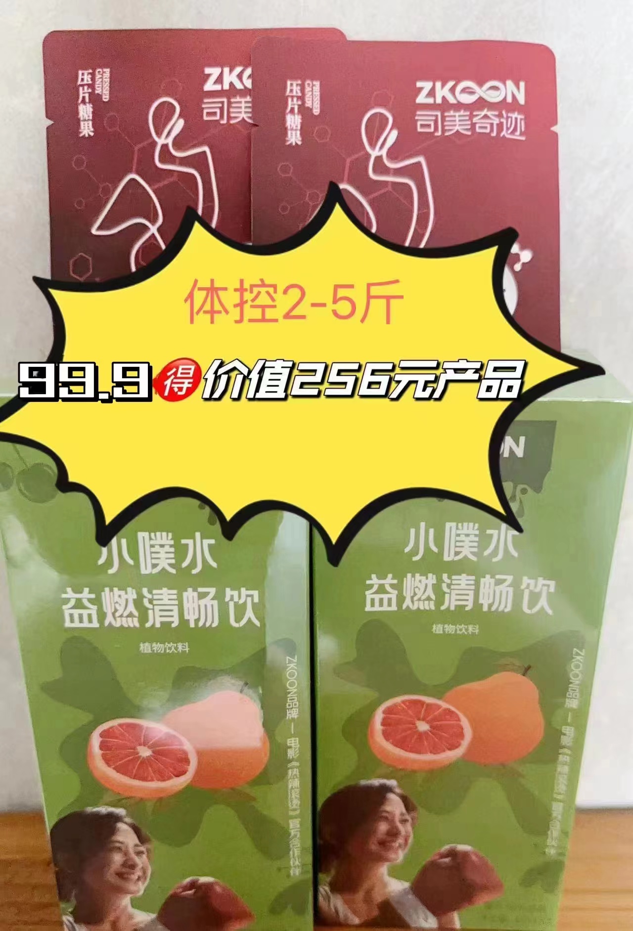 减脂瘦身，体验3天只需99。3天减脂1～5斤