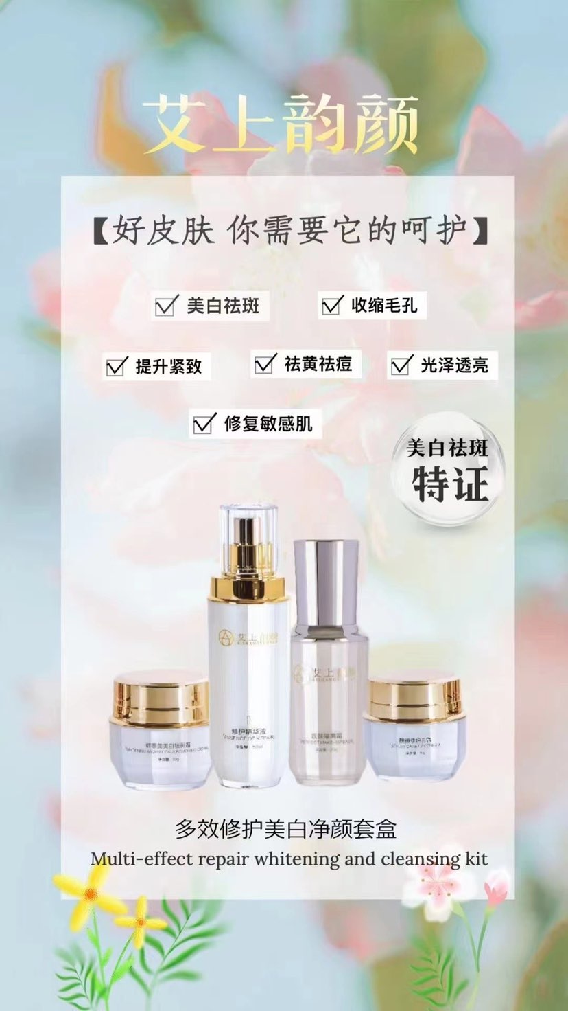 艾上韵颜皮肤敏感，泛红，角质层薄，孕妇都能用，国妆特字安全有效，水润不拔干🌹