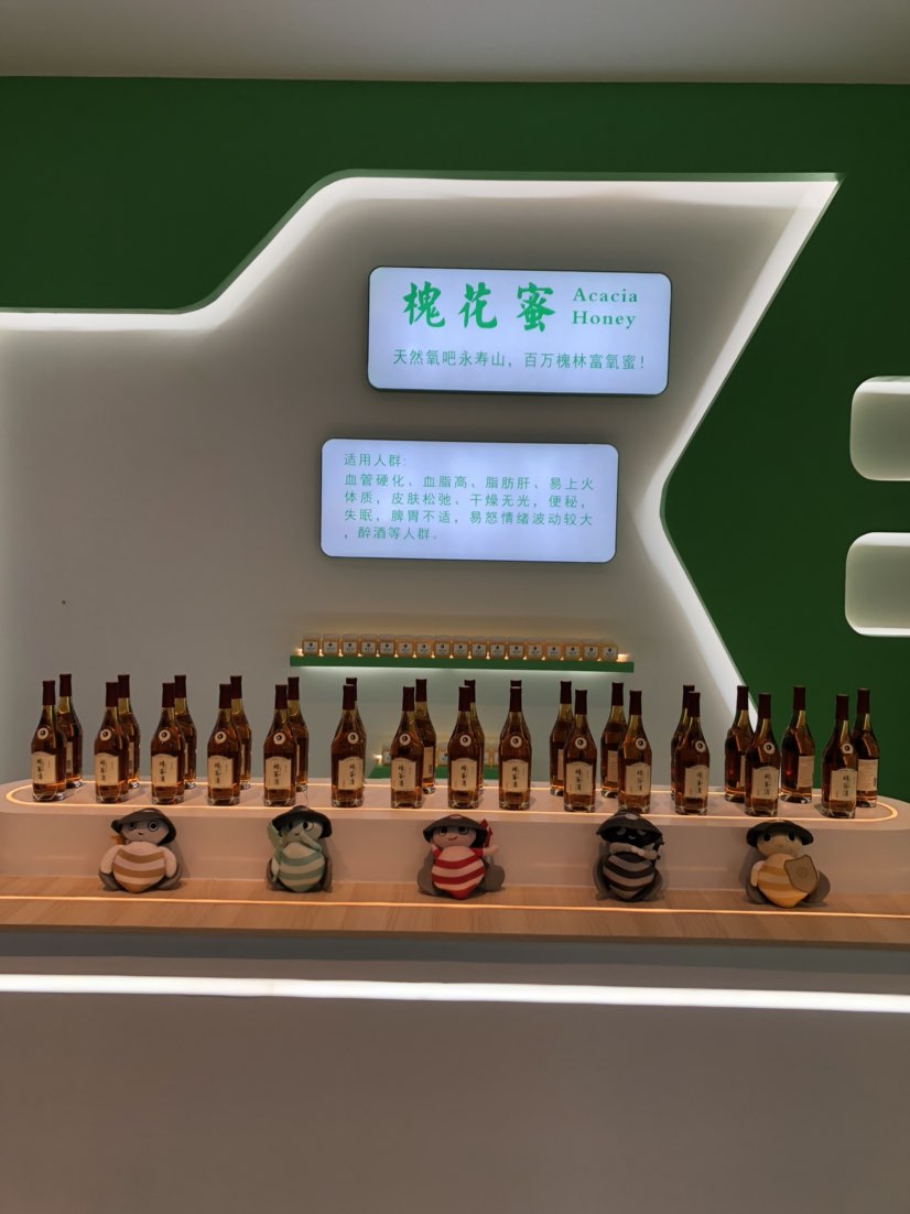 田田集团系列产品