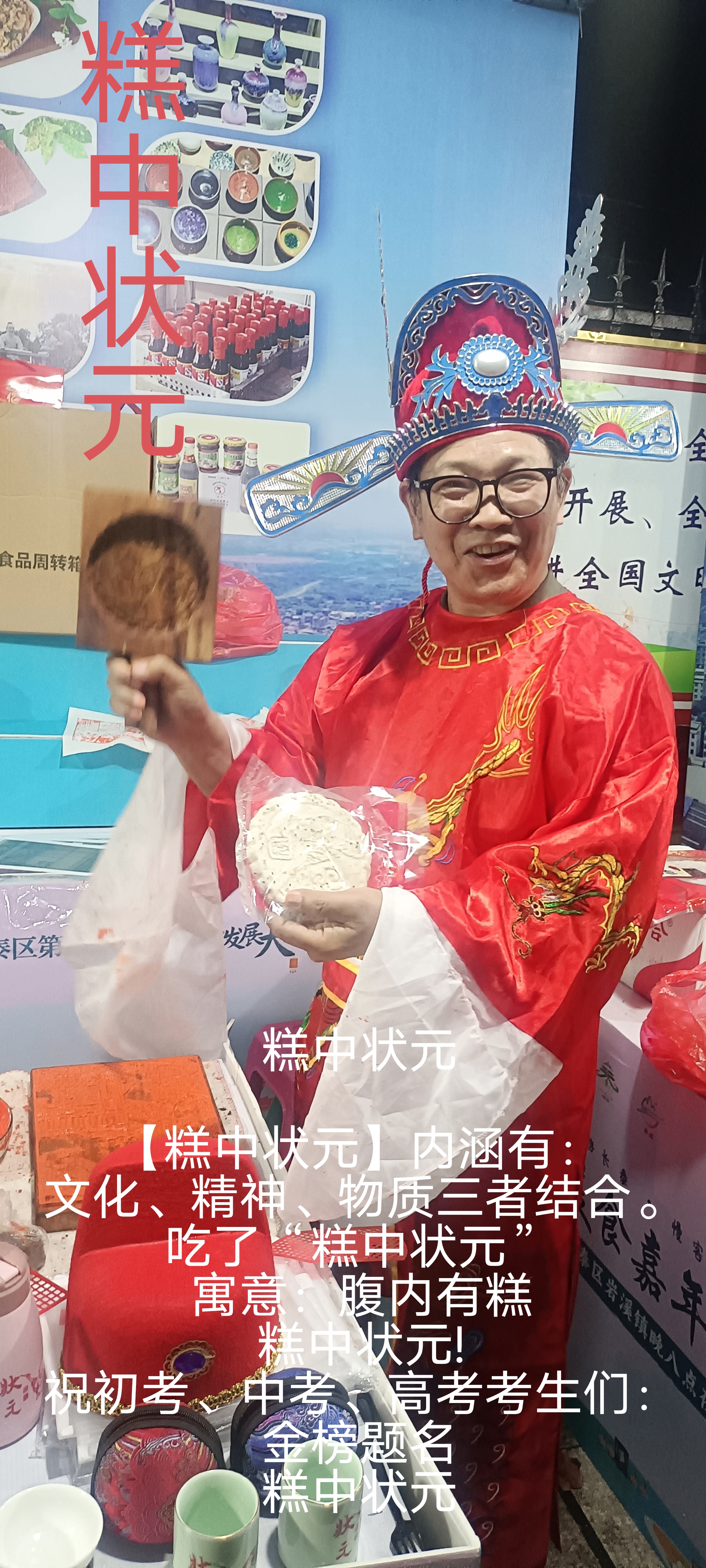 【糕（饼）中状元】礼盒铁盒伴手礼

【糕（饼）中状元】寓意：吃了【状元糕（饼）】寓意腹内有糕（饼），