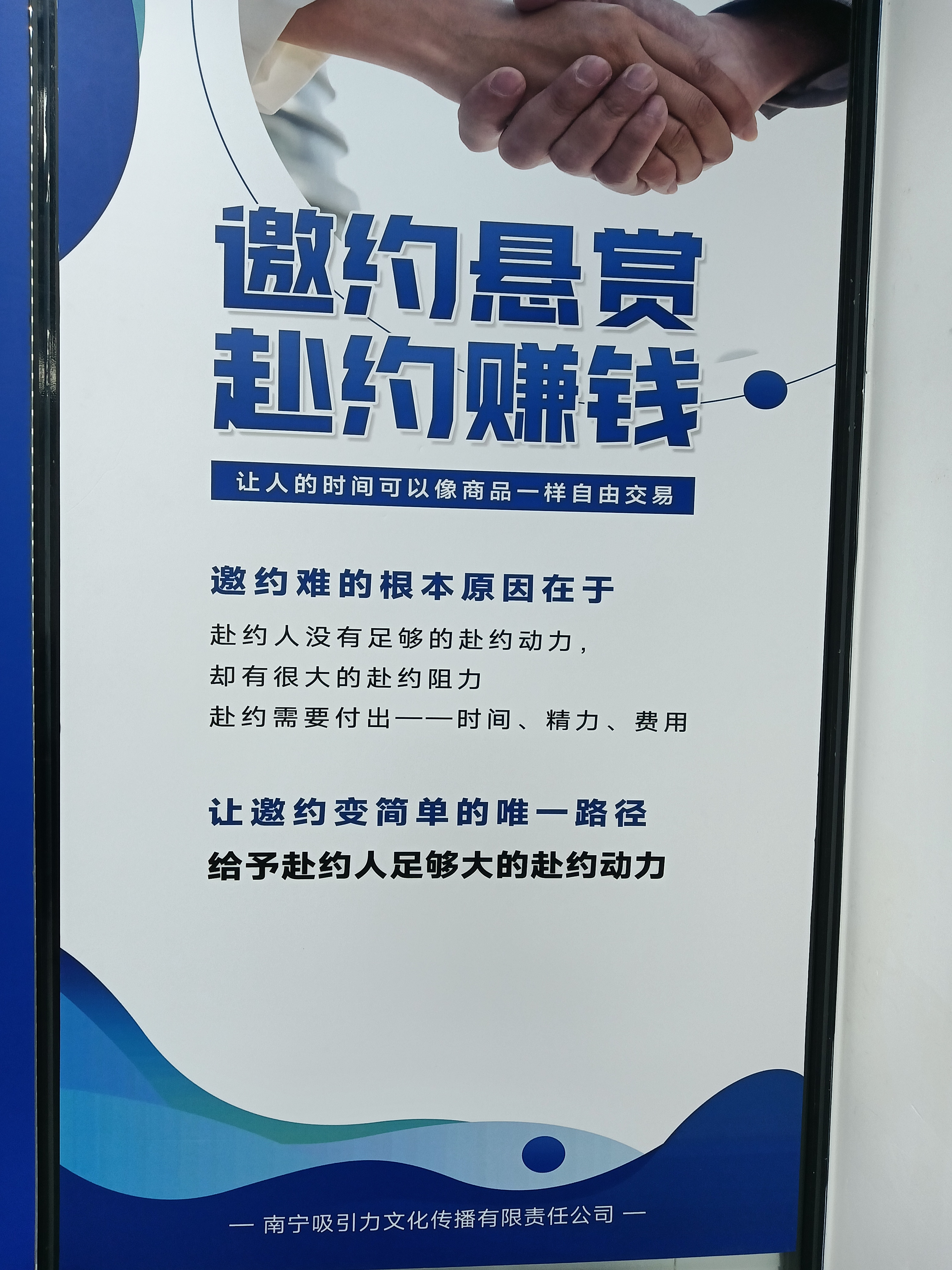 如何邀约客户咨询我