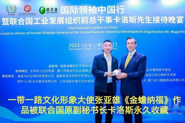 一带一路中国名家走向世界开幕庆典在厦门举行