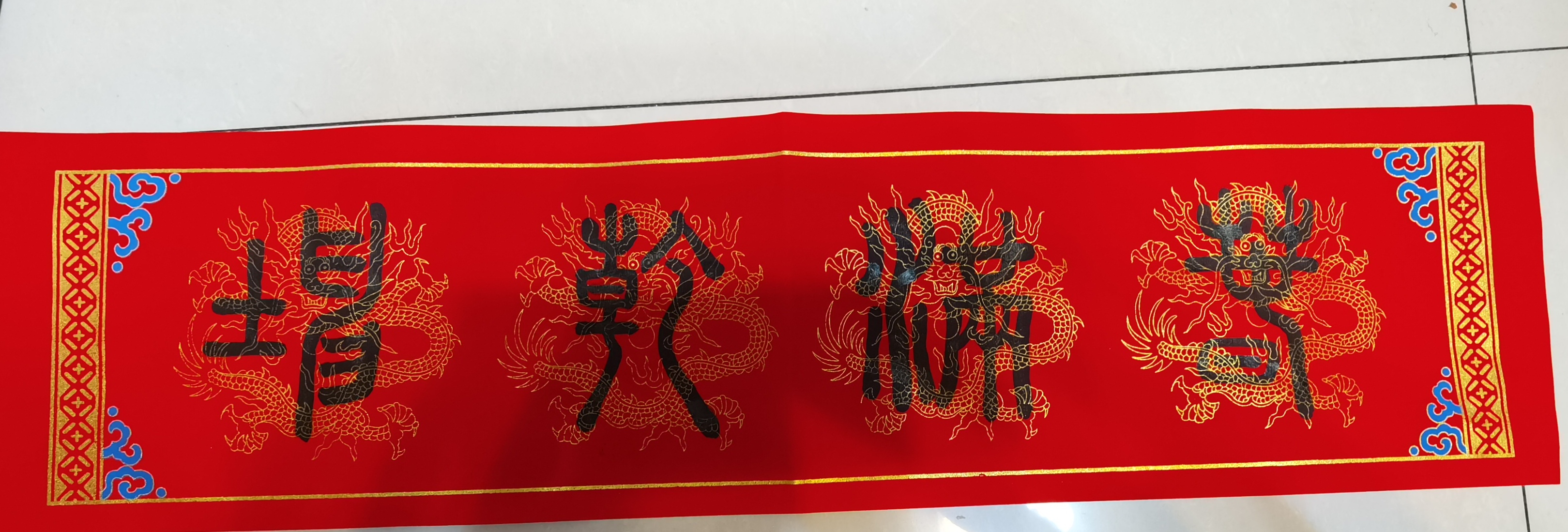 九岁小朋友
