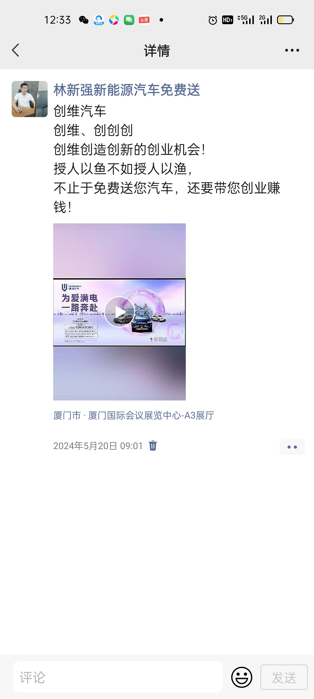 您还在为使用油车，油费贵而心痛吗？把它卖掉！
您还在为买了负债的车，月月还贷款而发愁吗？把它换掉！
