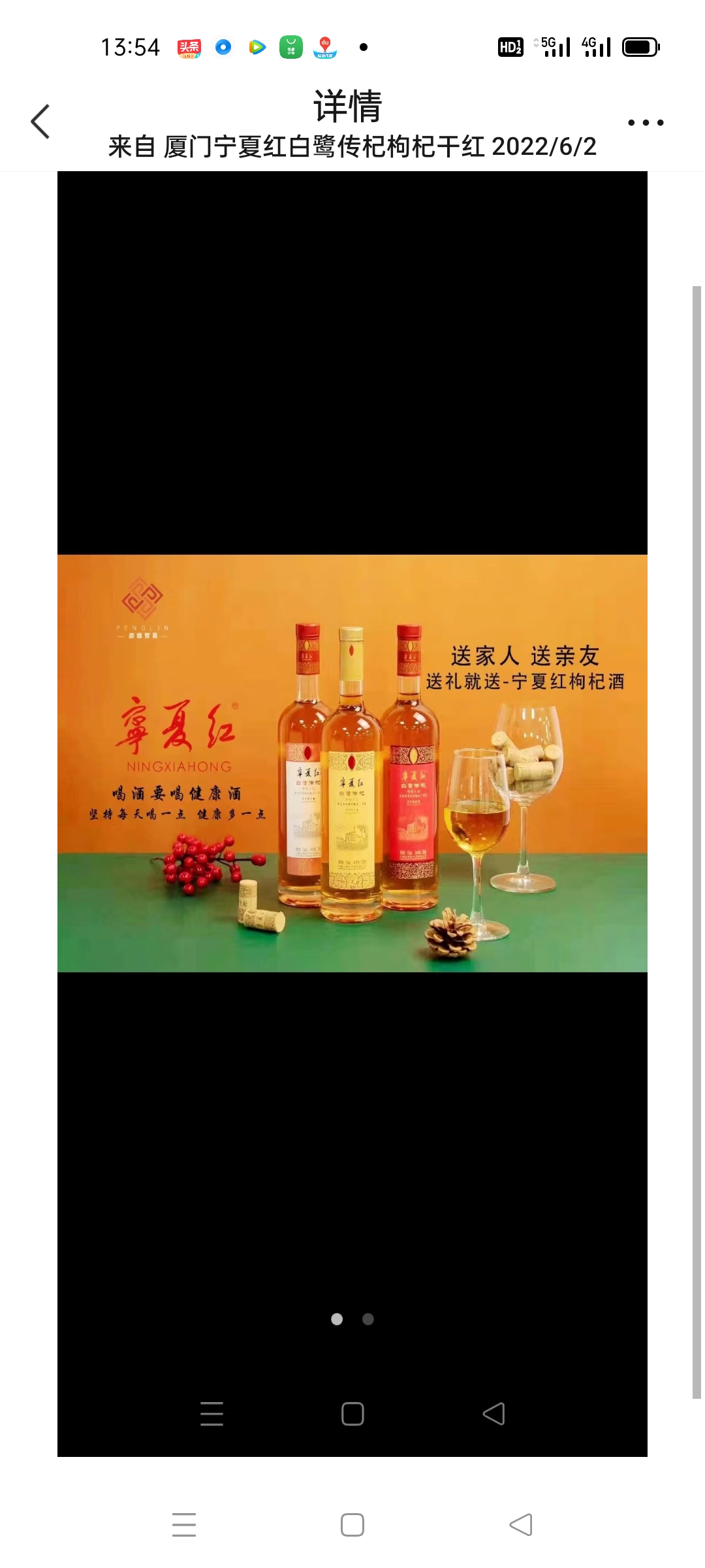 世界唯一