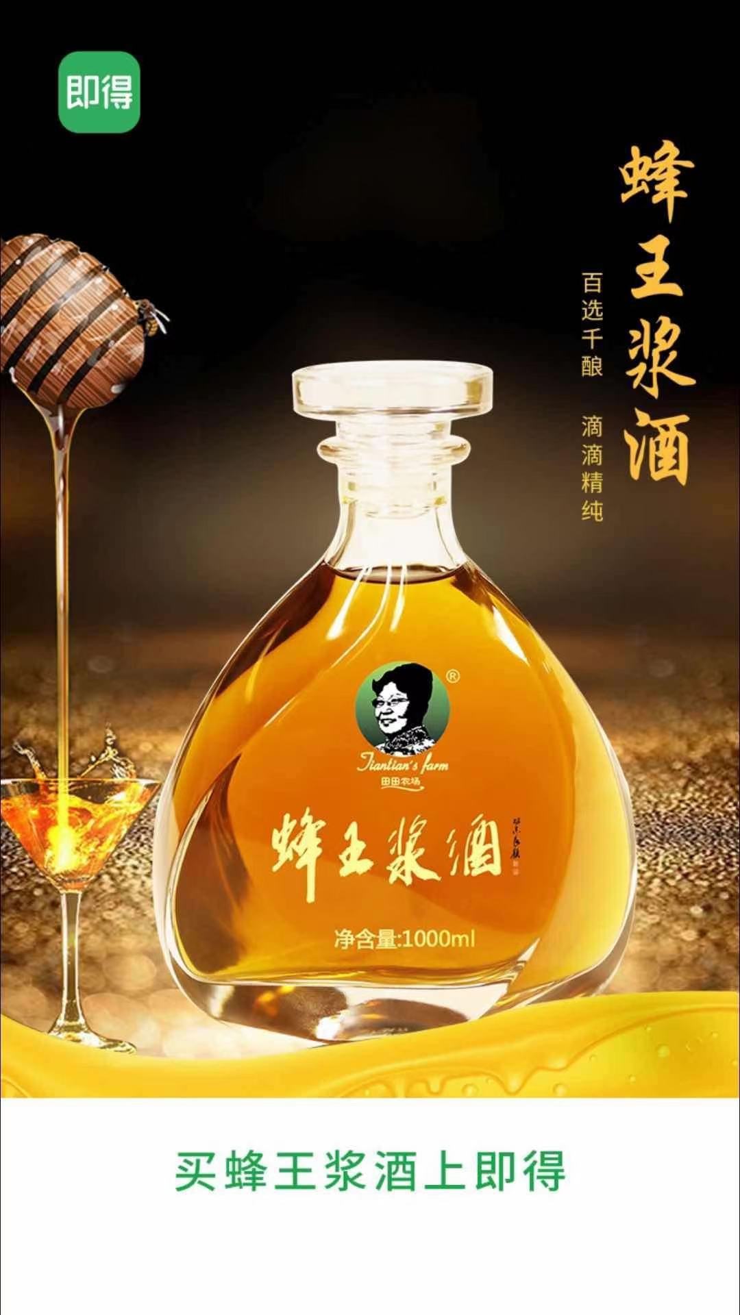 蜂王浆被称为滋补养生佳品、抗氧化、抗炎、抗肿瘤、增强免疫力高