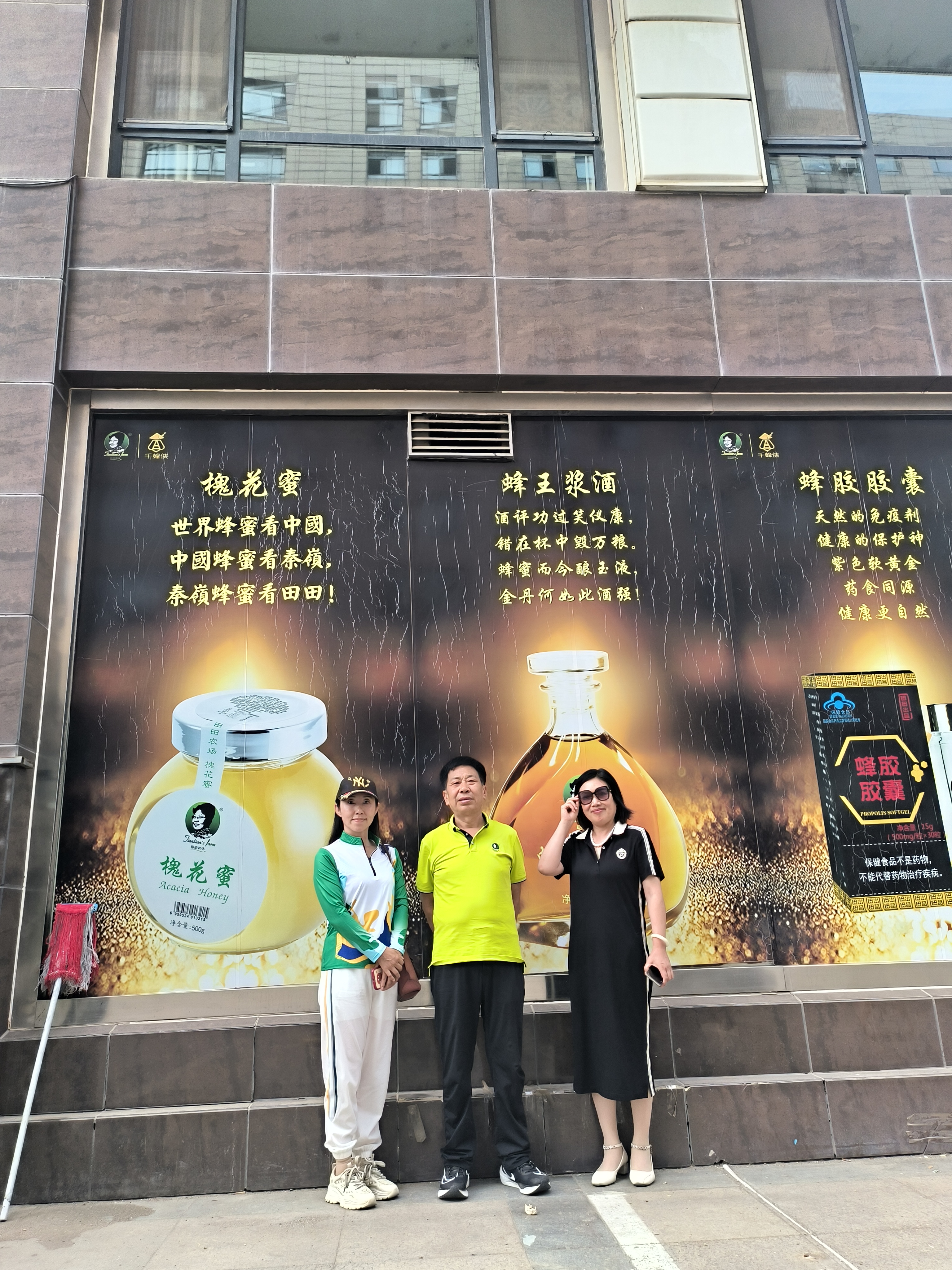 沧州市中心千蜂侠广告牌