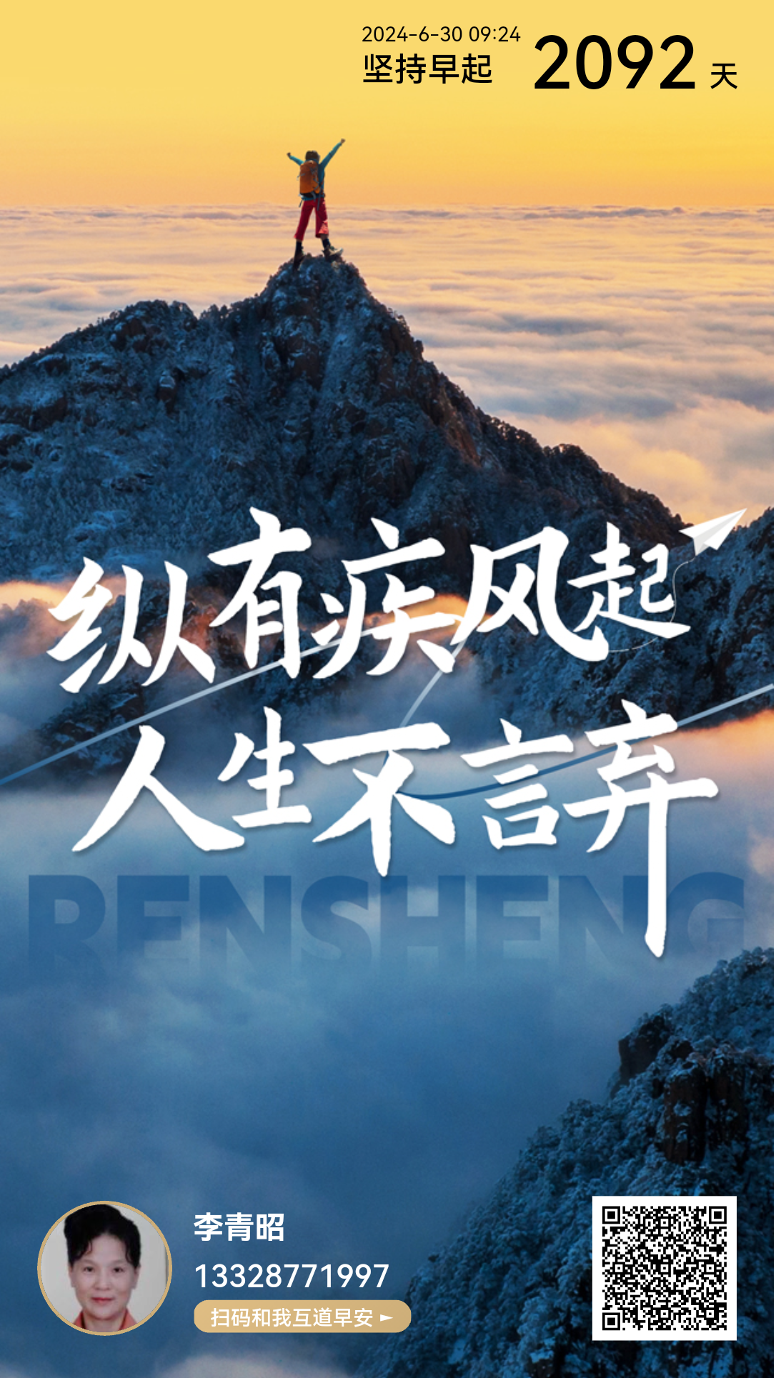 人生如茶…