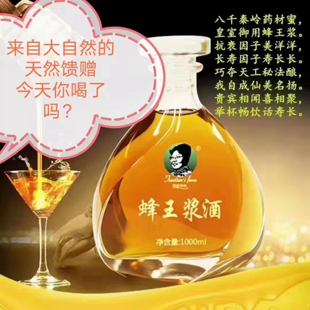 喝了王浆酒健康长寿永久👍