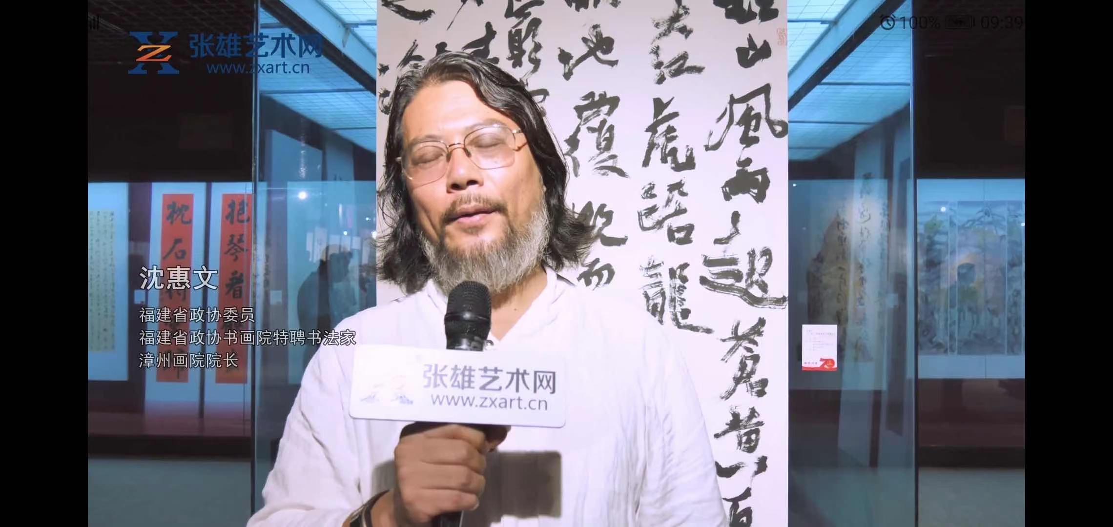 专访艺术家