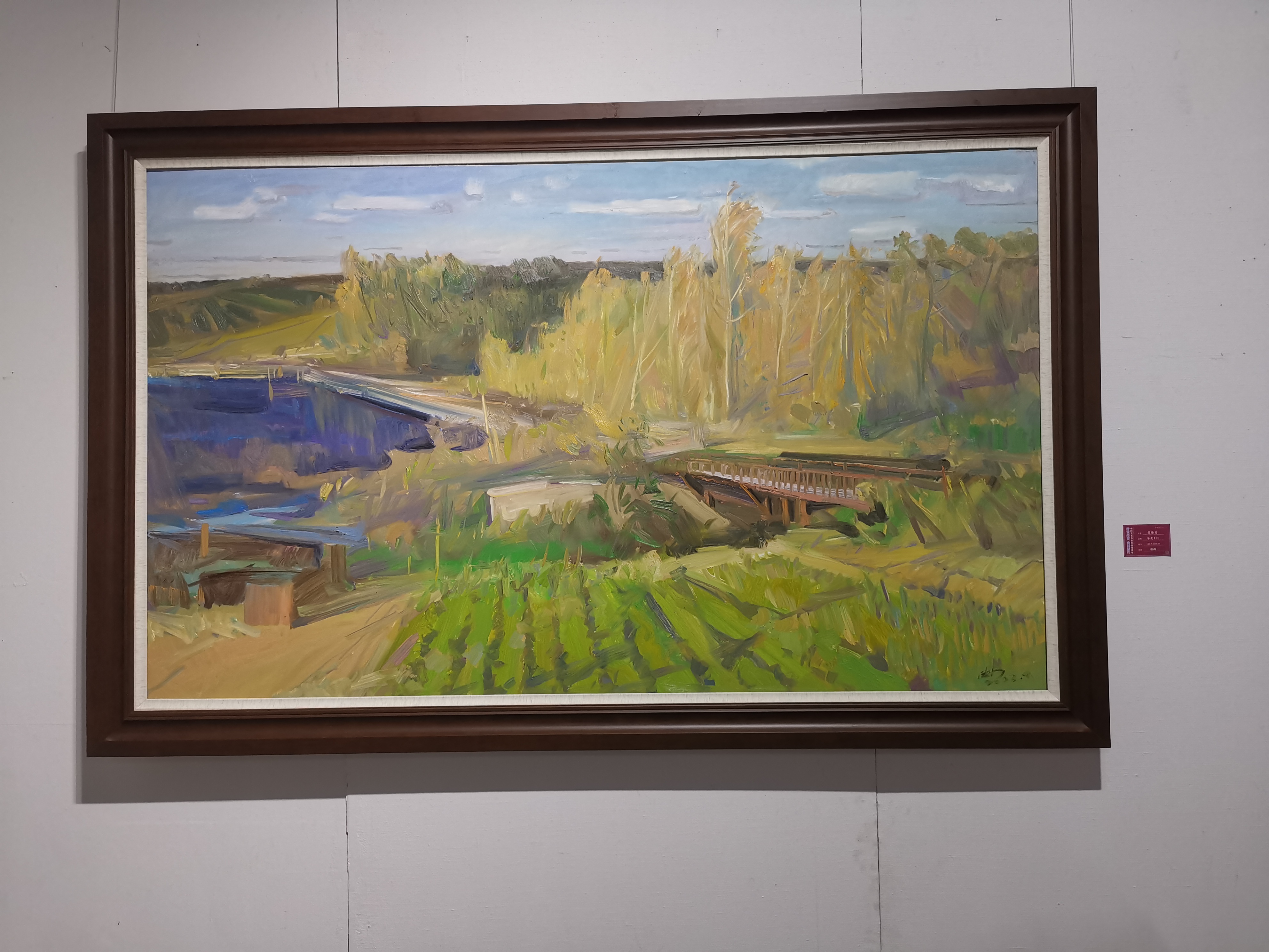 范迪安作品展