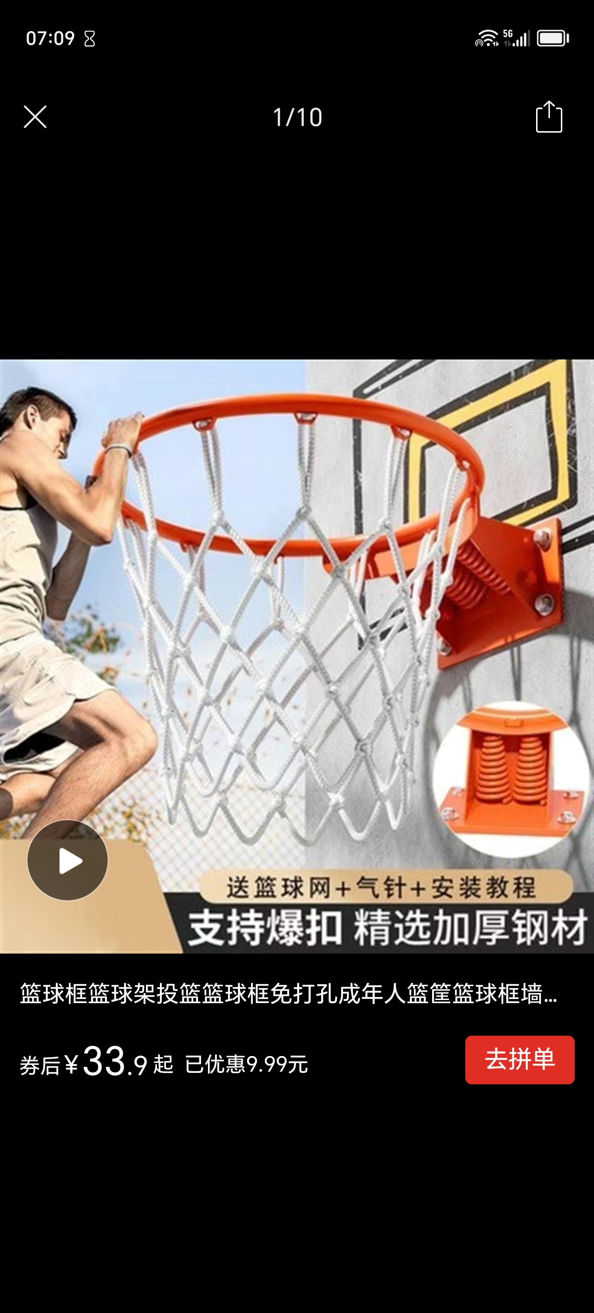 篮球挡板框，给力