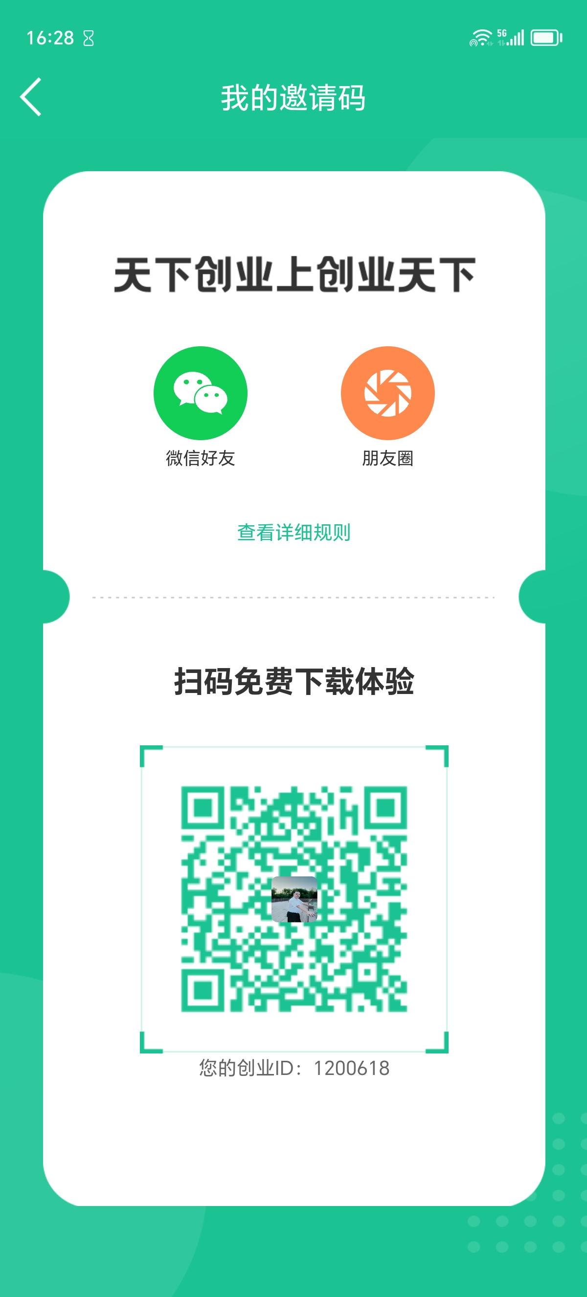 国民级别的超级APP！