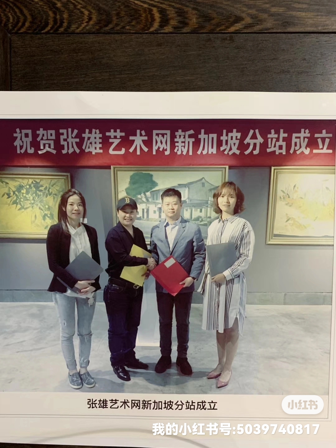 张雄艺术网新加坡分站成立