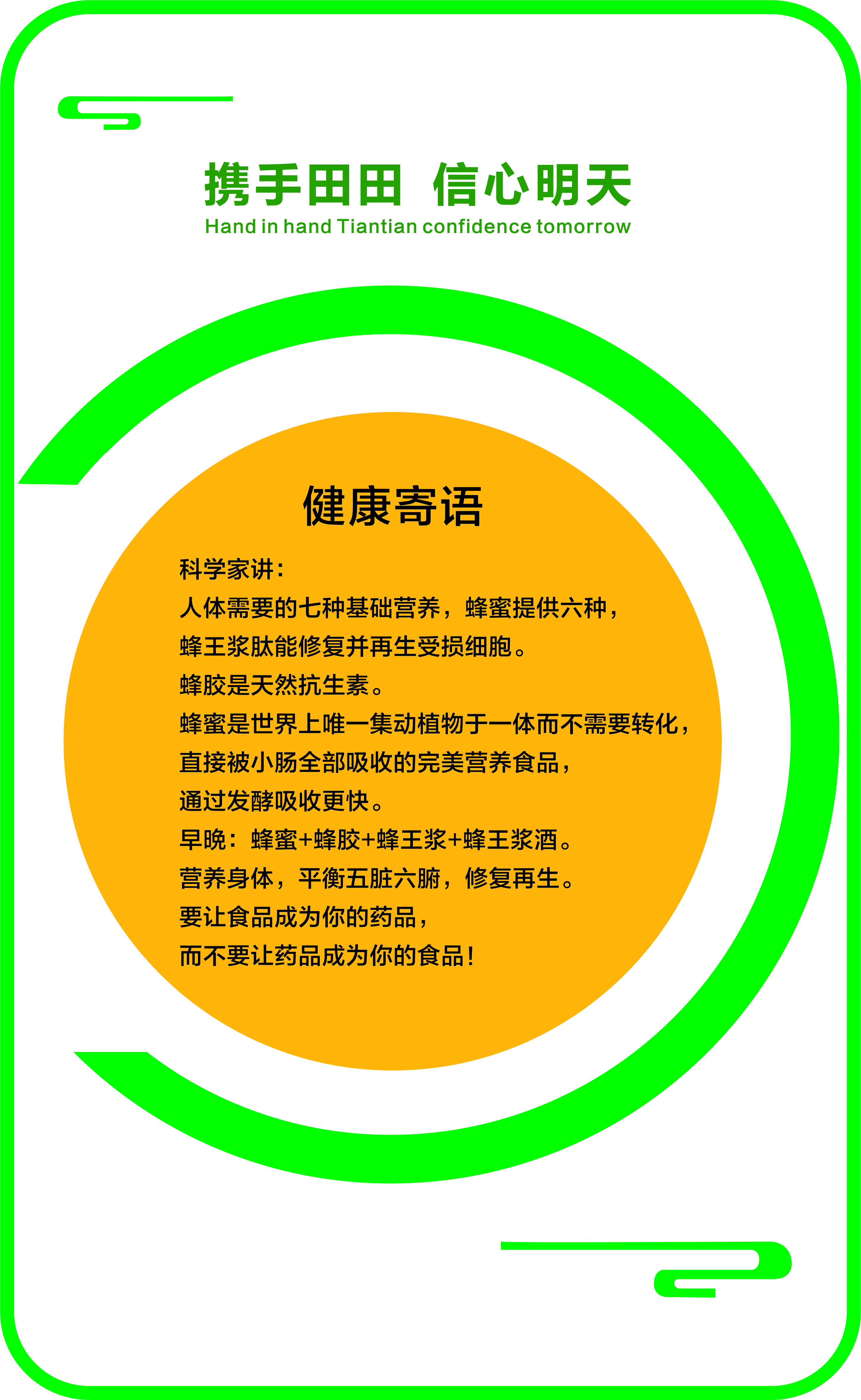 孙思邈（药王），就在伏牛山修炼！
田田农场中华蜜的基地就是伏牛山，她的别名就叫药王山！
一代医圣张仲