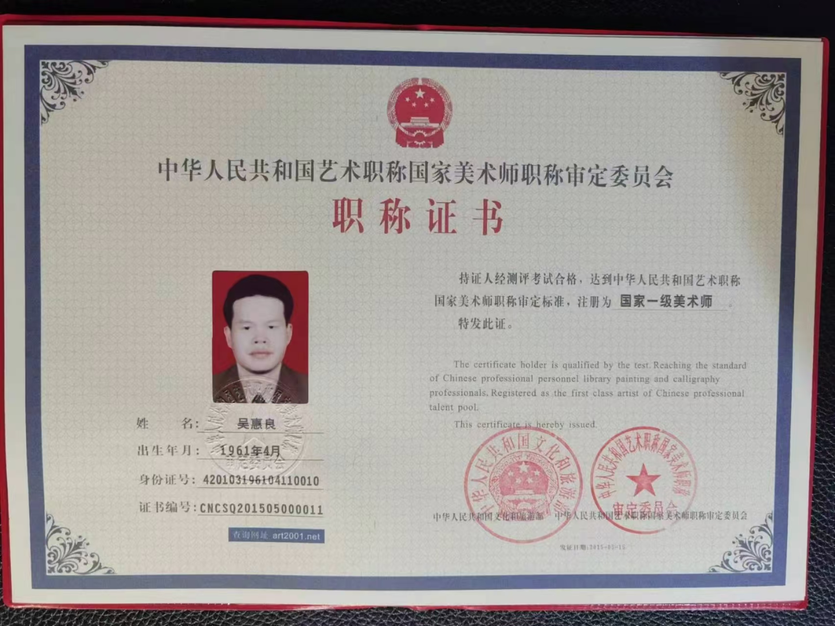高级职称评审申报