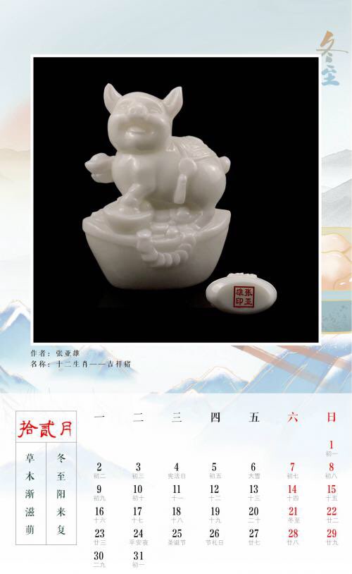 十二生肖作品欣赏