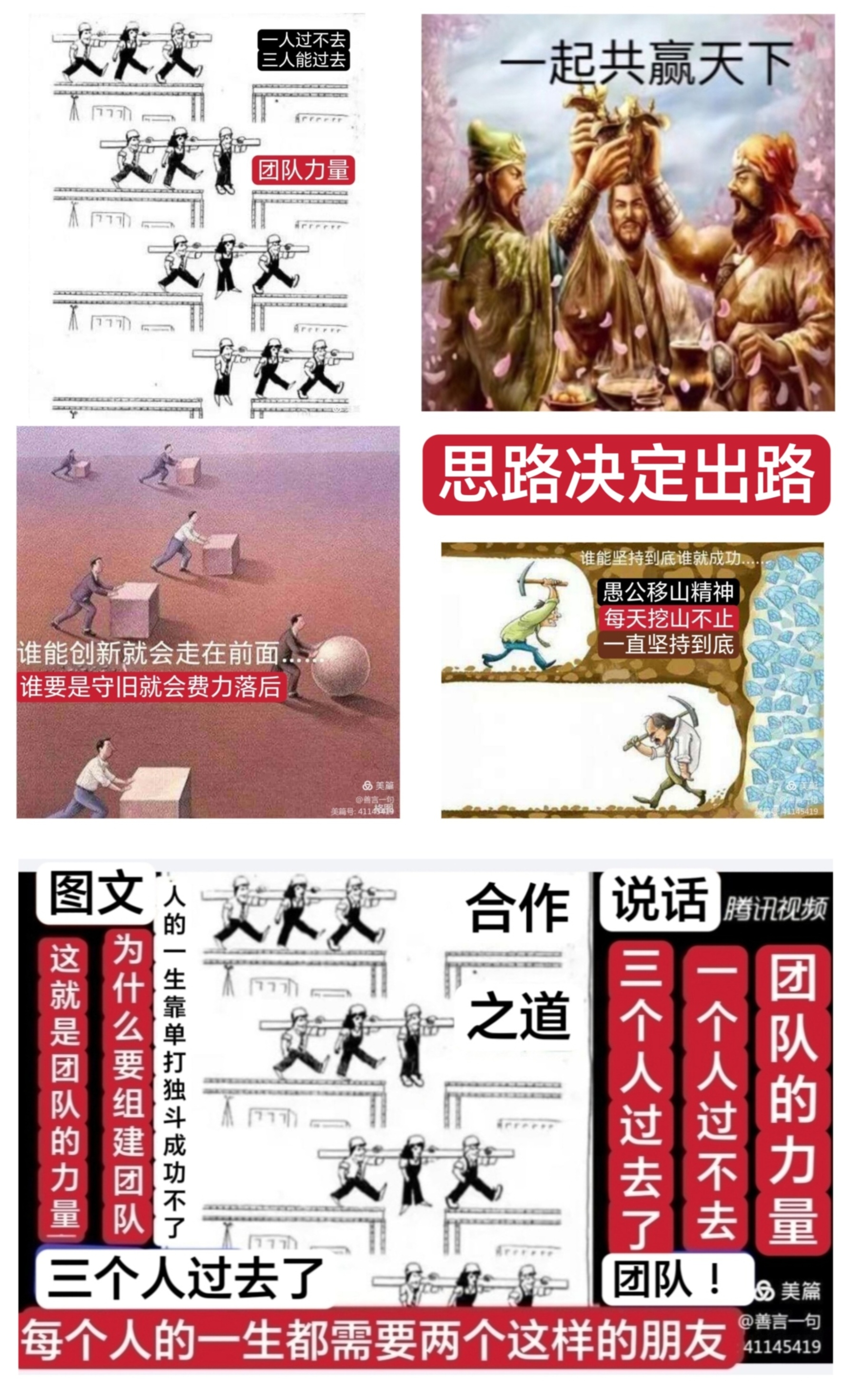 网络图文
