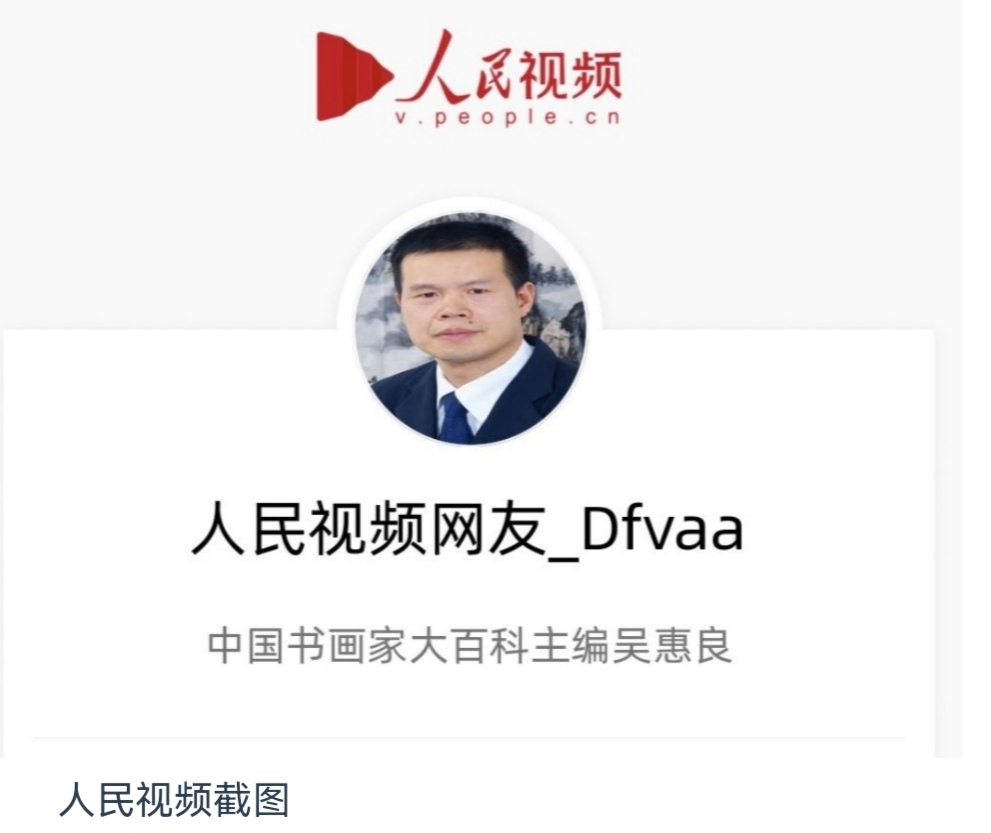 人民视频
	特征：
	短视频
	介绍
	“人民视频”是人民网推出的直播短视频交互式客户端，是在移动互