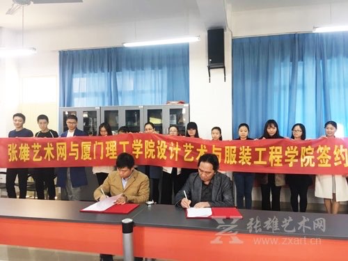 与厦门理工学院战略合作