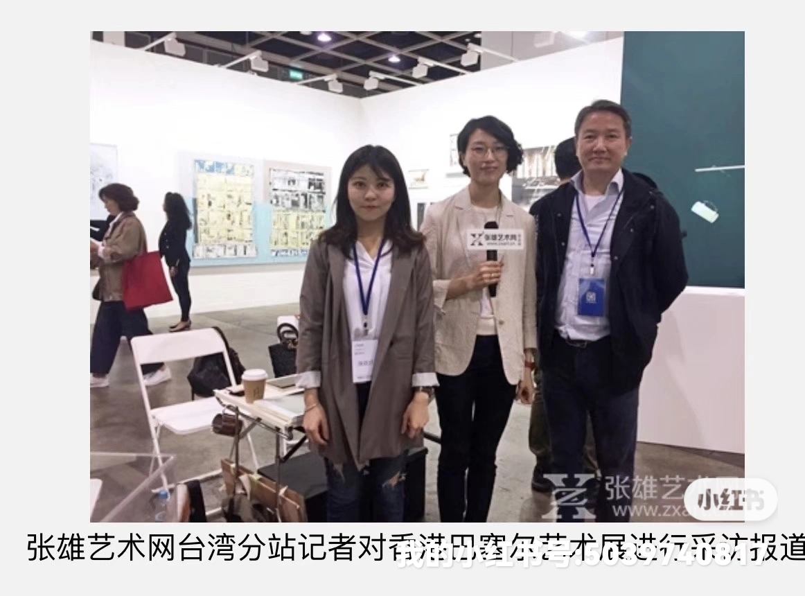 张雄艺术网台湾分公司