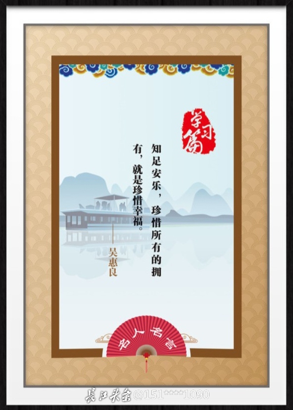 吴惠良名人名言