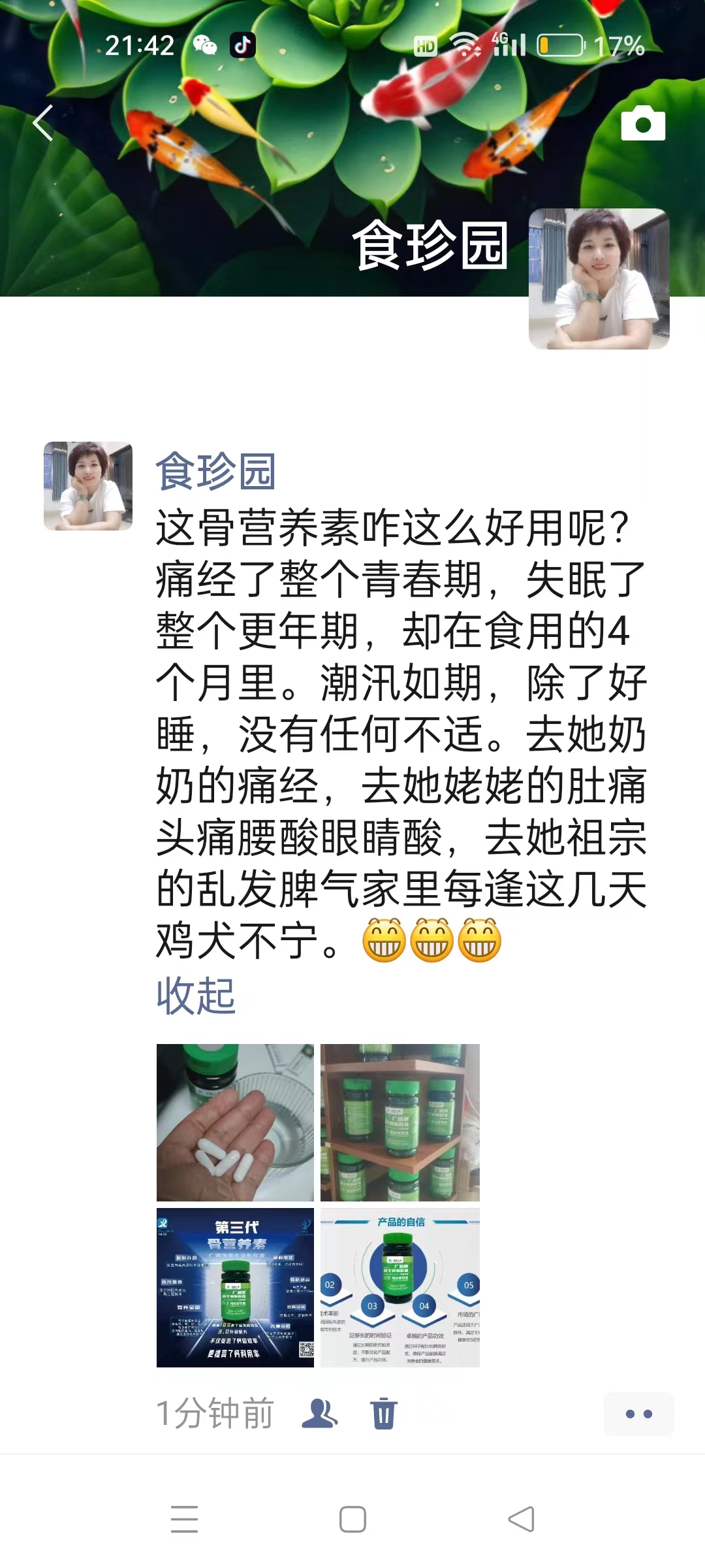 可能发出来会被人家骂，因为很多人不会相信这是真的，但是可以用人格保证这确实是真的，这只是我们众多成功