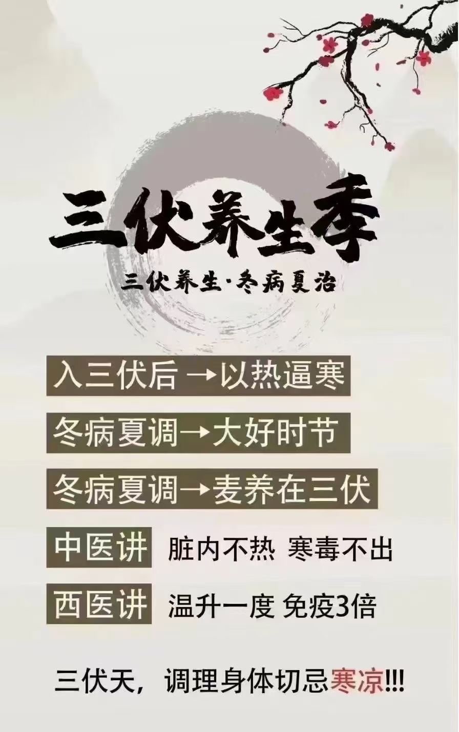 🎁老祖宗的话一定要听
三伏天地面以上
最热♨️地下最寒
所以井水都是凉的
人在三伏天体质特征
跟自然