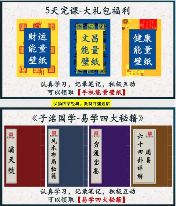 上课啦⏰⏰开课提醒：

《缘起周易——开启高维智慧把握人生规律》🎉正在直播中

📚学习重点：
1. 