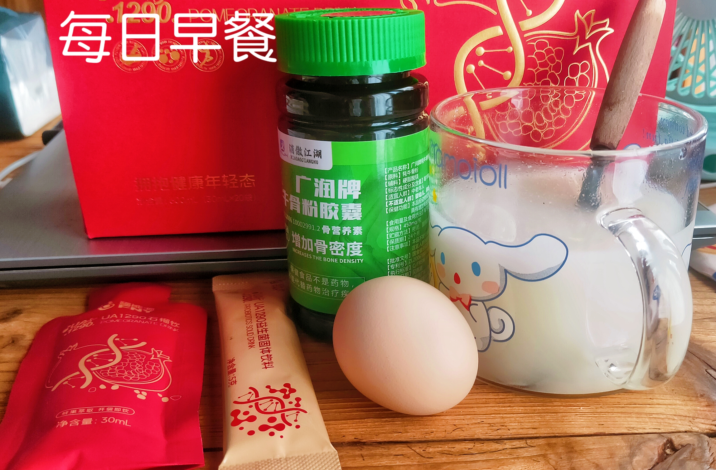 健康