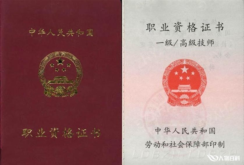 一级美术师（国家美术师）