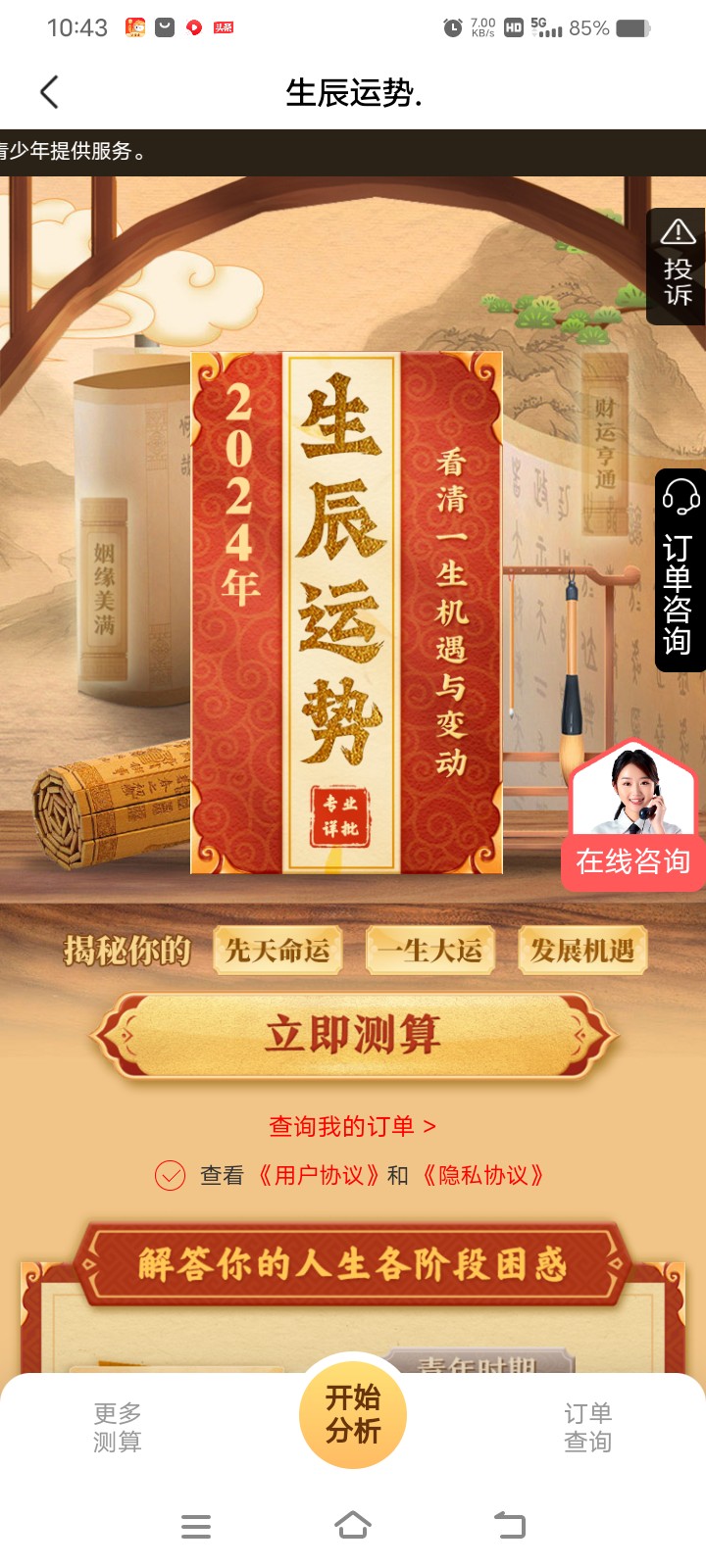 ☯老师来发出勤奖励啦！ 获得了专属福利学习资料——《渊海子平》+《贵人开运壁纸》

《渊海子平》由宋