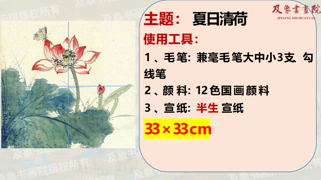 @所有人 🔥🔥🔥【夏日荷风】10点准时开课啦！！！
若明院长正在教室等您捉紧时间进入教室！

✨课程