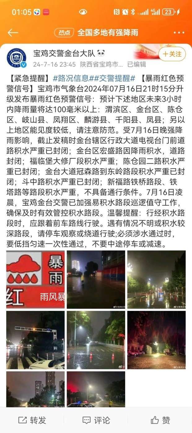 聚焦_我国多地遭遇强降雨_新闻频道_央视网(cctv.com)

气象监测显示,从10号起,江淮江南